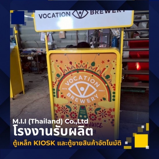 โรงงานผลิตเคาน์เตอร์ขายของ