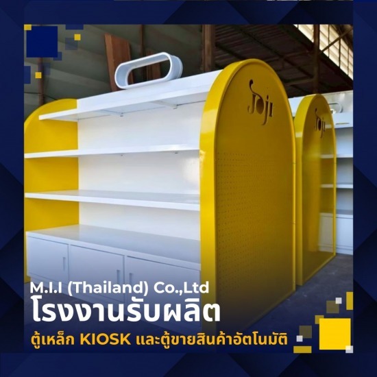 ออกแบบสั่งทำชั้นโชว์สินค้าเหล็ก