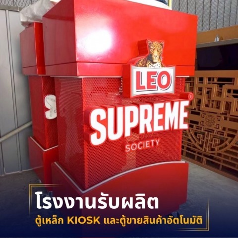 รับผลิตซุ้มขายสินค้าตามแบบ